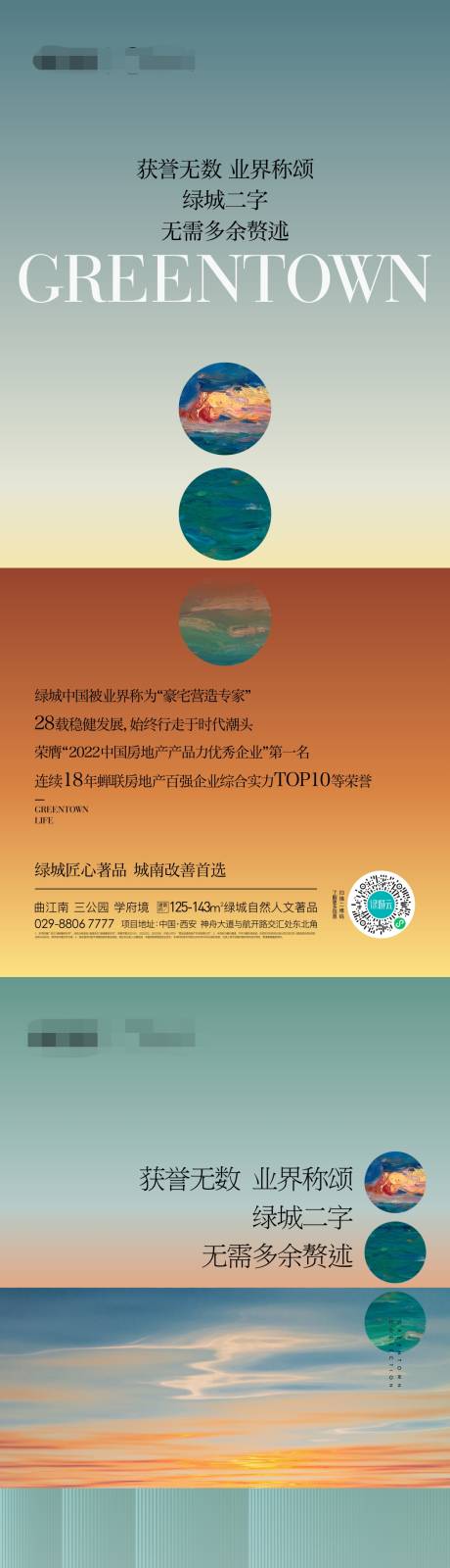 源文件下载【地产新品换新品牌启势主画面】编号：20230604171441694