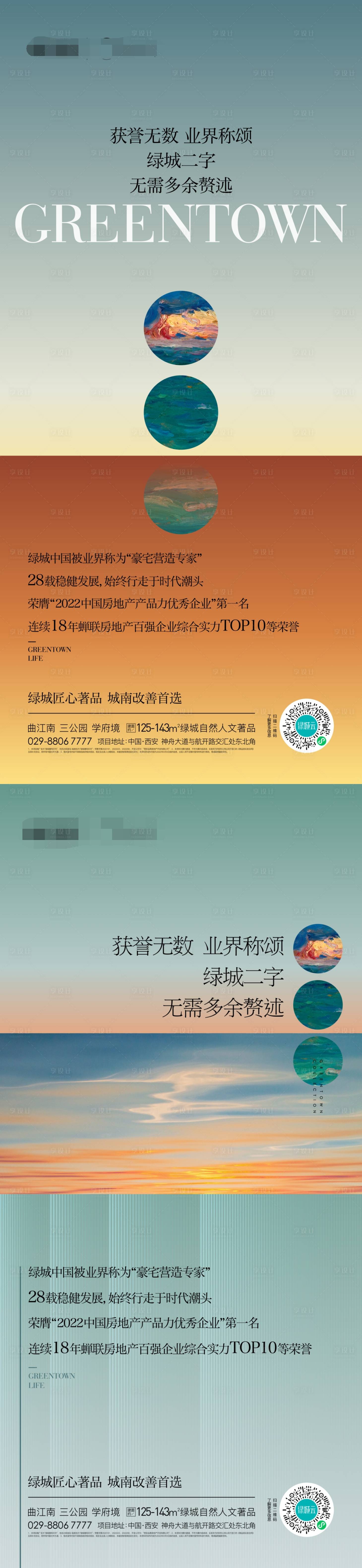 源文件下载【享设计】搜索编号：74400017144388852【地产新品换新品牌启势主画面】