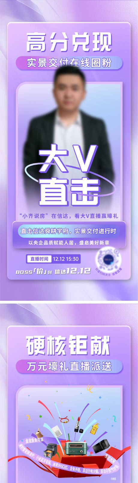 源文件下載【直播利益點】編號：80300017075916532