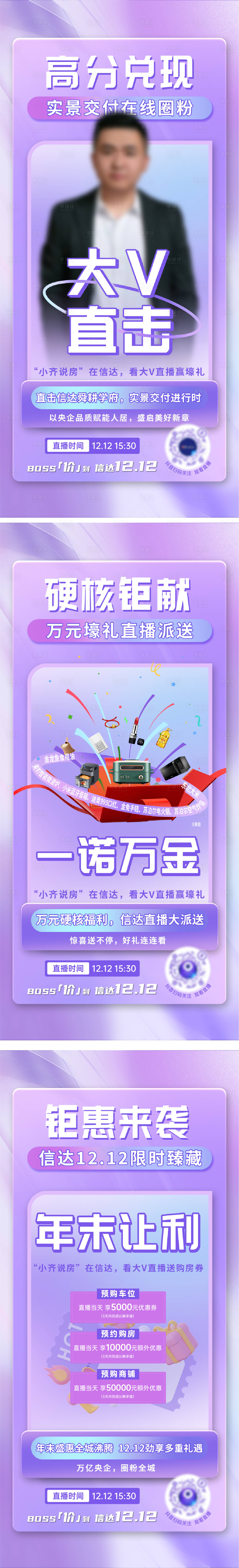 源文件下载【直播利益点】编号：80300017075916532