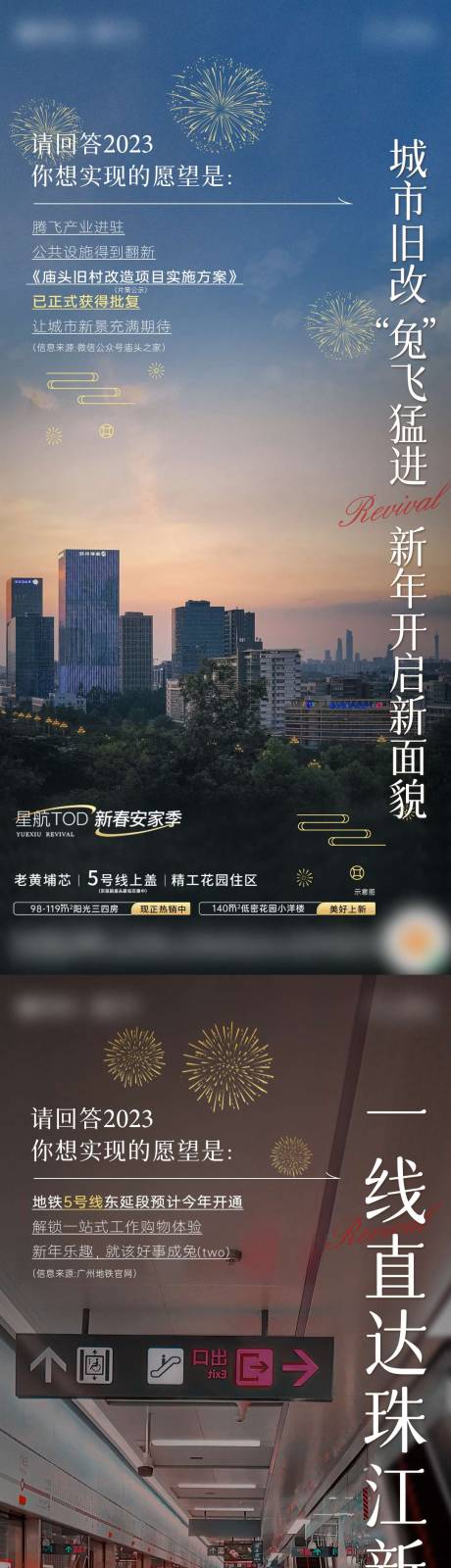源文件下载【享设计】搜索编号：47070017583457101【房地产系列价值点海报】