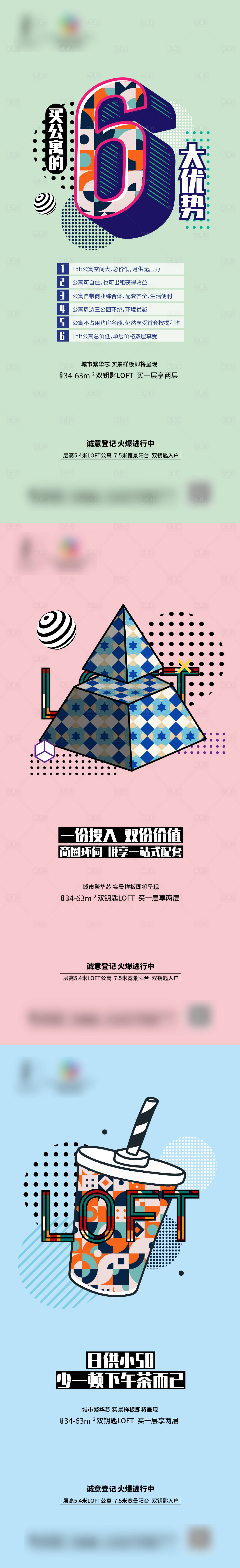 源文件下载【享设计】搜索编号：67040017325487780【地产公寓系列】