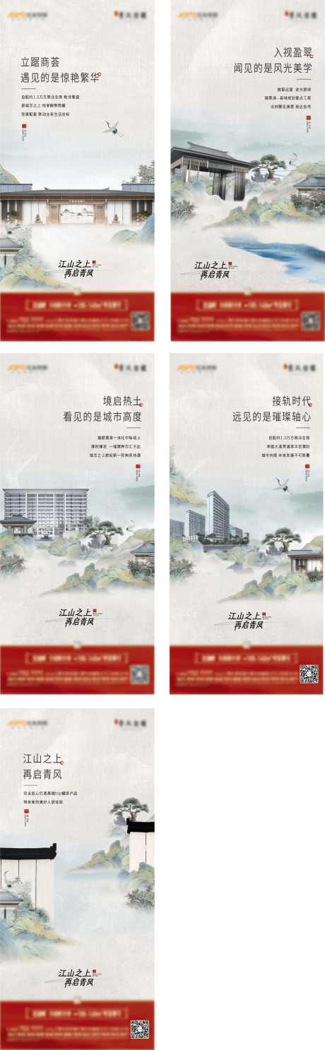 源文件下載【中式價值點系列稿】編號：31970017660138793