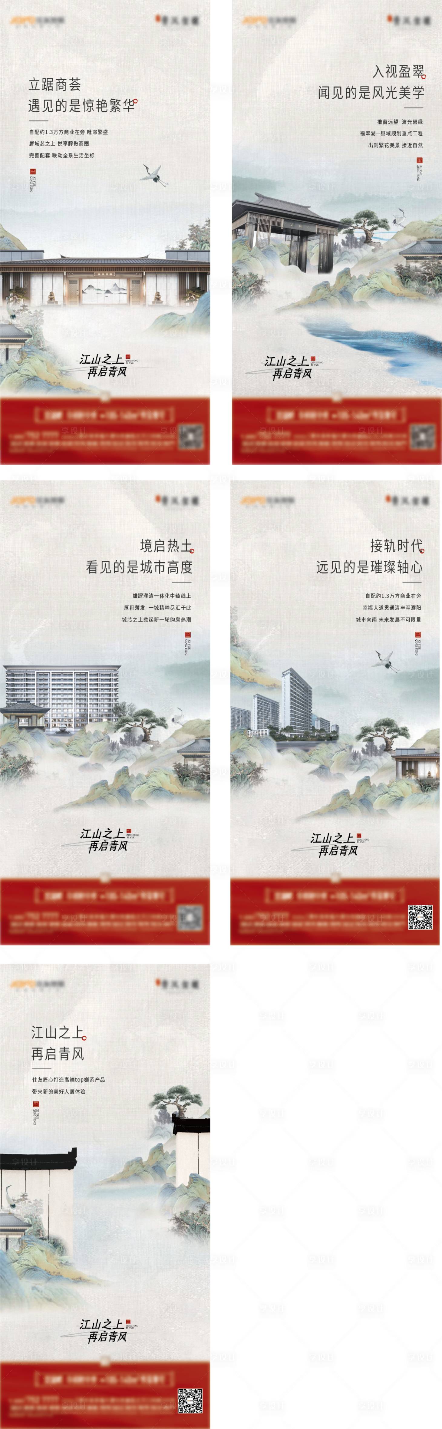 源文件下载【中式价值点系列稿】编号：20230627200827068