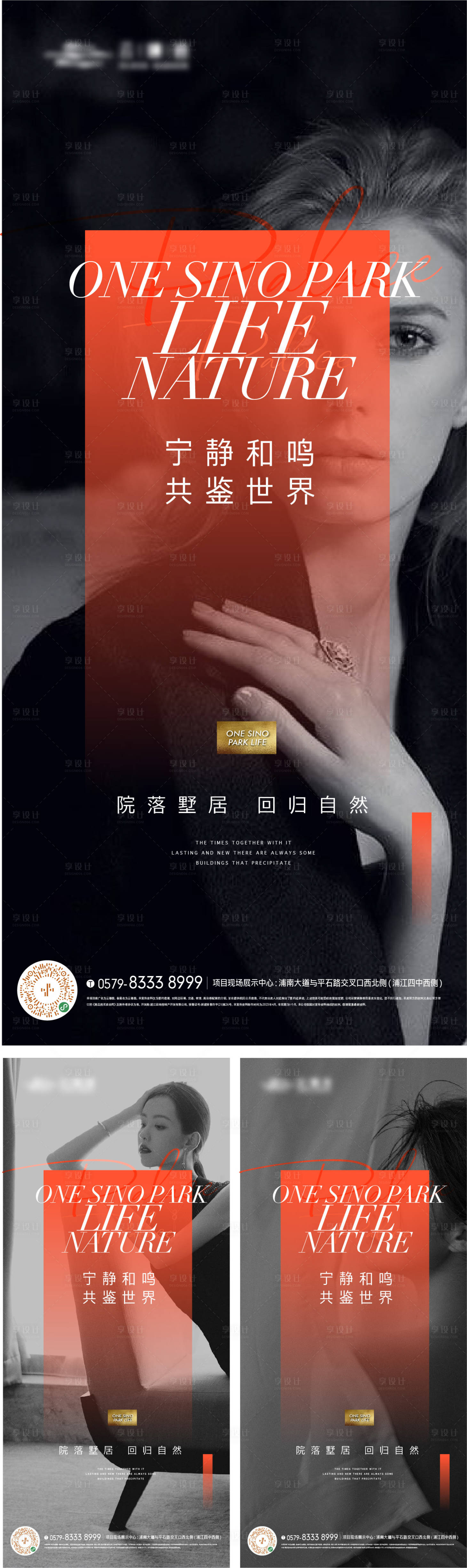 源文件下載【享設計】搜索編號：86660017536213371【圈層生活方式價值點海報】