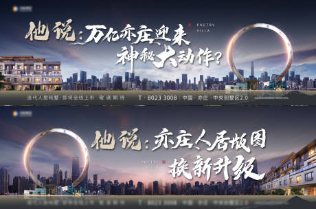 源文件下载【地产形象价值点海报展板】编号：90920017398715451