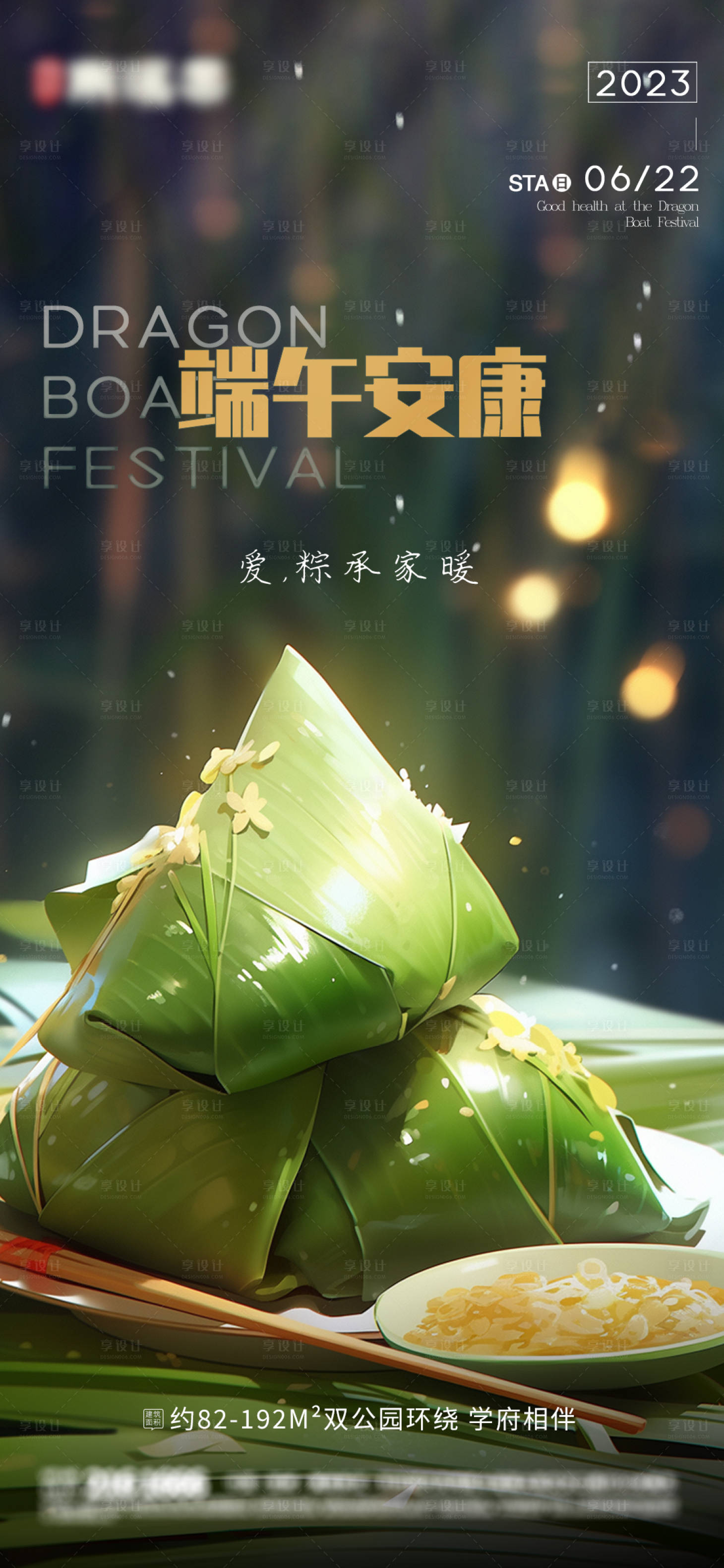 源文件下载【享设计】搜索编号：22170017480201299【端午节海报】