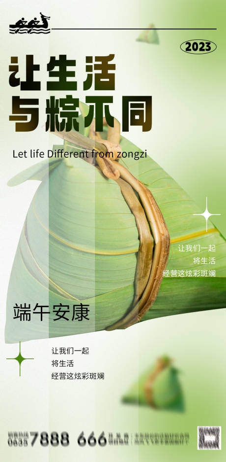 源文件下載【端午節(jié)海報】編號：14350017312412200