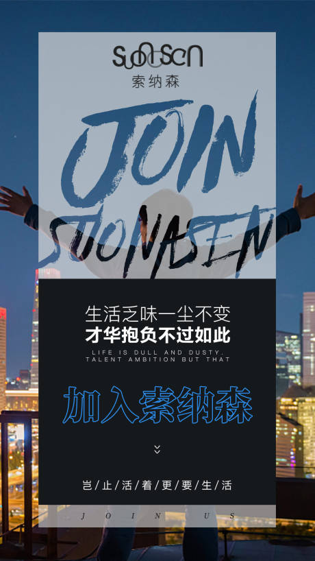 源文件下载【享设计】搜索编号：60710017555031860【微商文字招商海报】