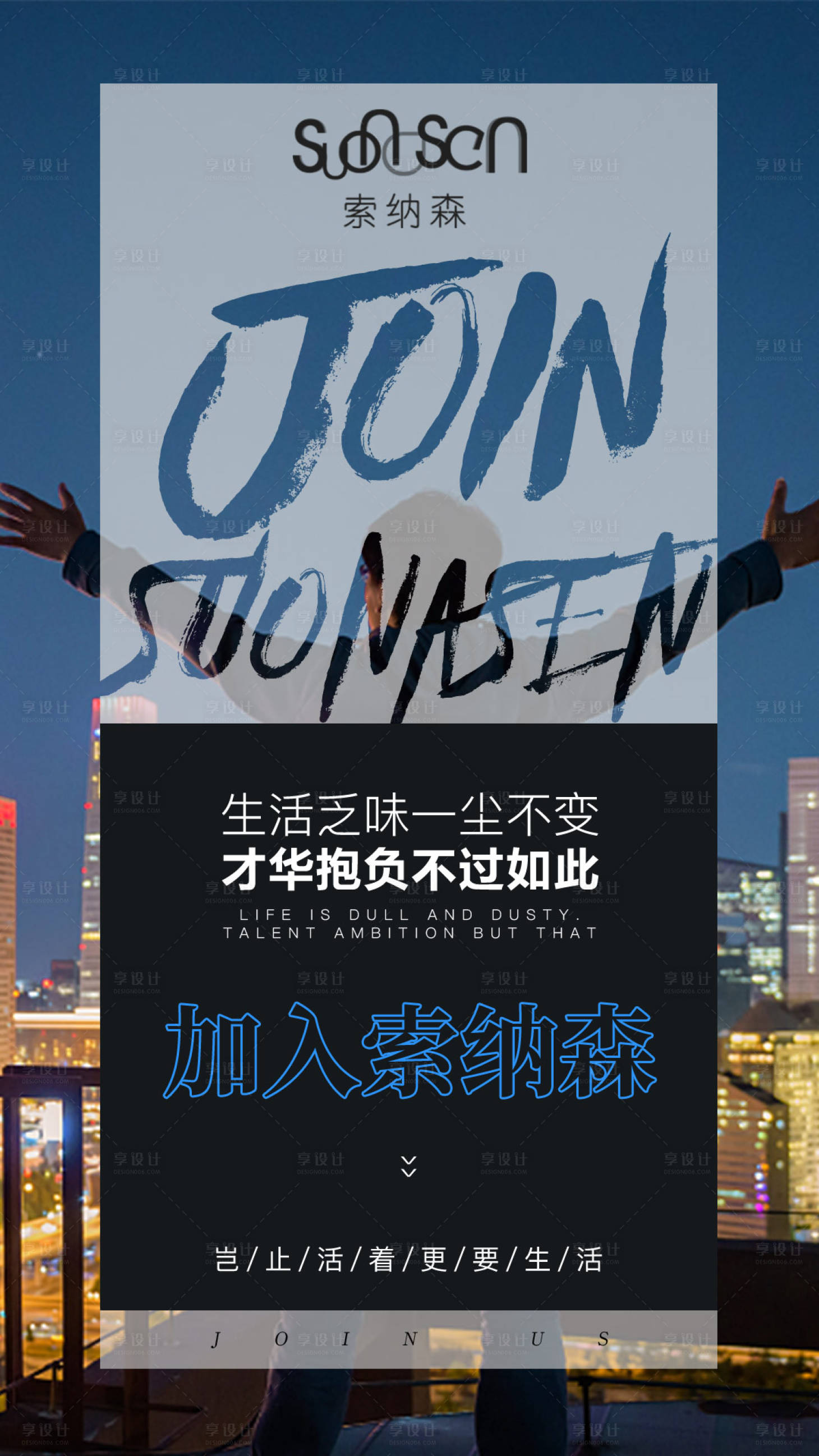 源文件下载【享设计】搜索编号：60710017555031860【微商文字招商海报】