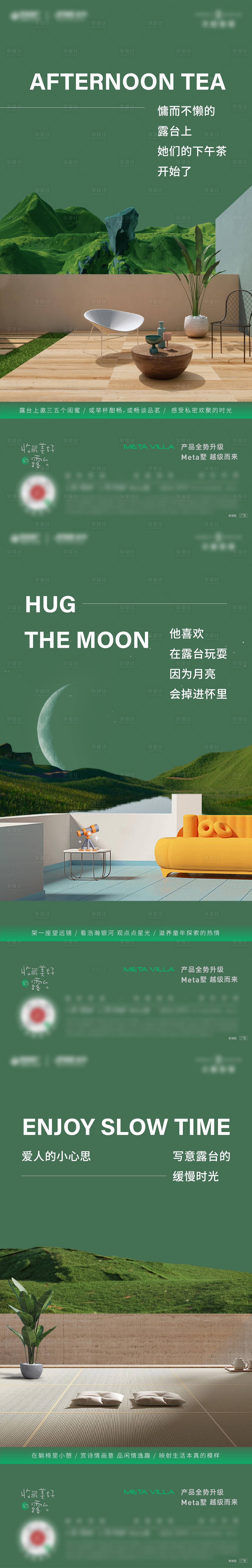 源文件下载【享设计】搜索编号：13320017614796277【产品价值点系列海报】
