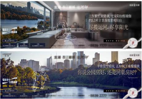 源文件下载【地产景观配套价值海报展板】编号：50960017700075009
