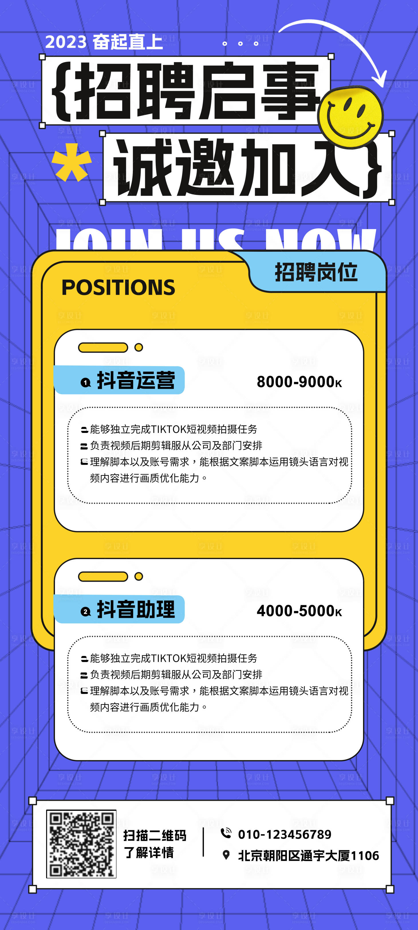 源文件下載【招聘海報】編號：28650017246014768