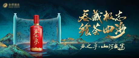 源文件下載【享設計】搜索編號：44440017220831202【山水卷軸海報】