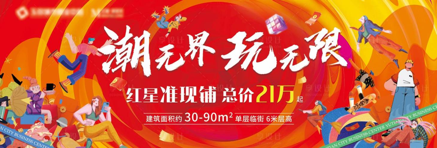 源文件下載【享設計】搜索編號：39980017298932881【炫彩舞臺背景】
