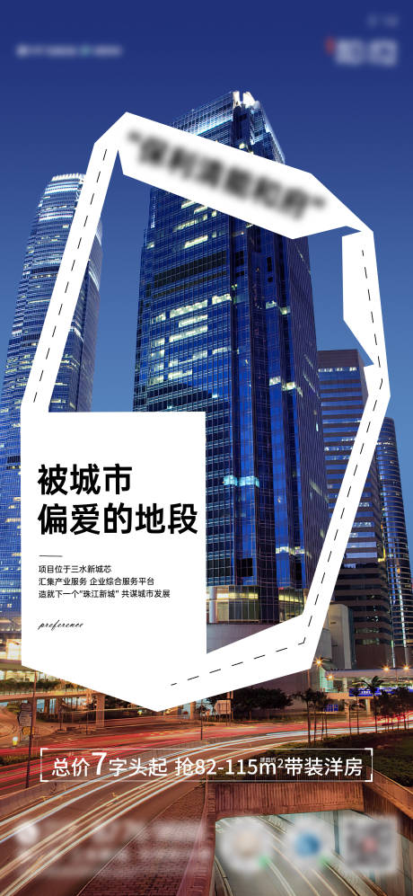 源文件下载【地产价值点海报】编号：54810017582975193
