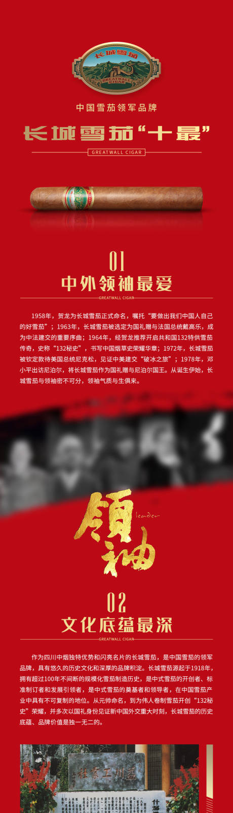 编号：20230609111952748【享设计】源文件下载-历史文化产品创意长图海报