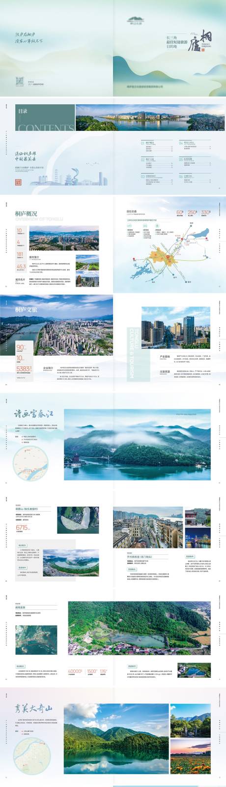 源文件下載【旅游畫冊(cè)】編號(hào)：16360017288383604