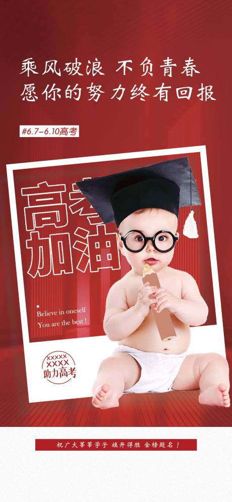 源文件下載【享設(shè)計】搜索編號：79250017263579507【婦產(chǎn)助力高考】