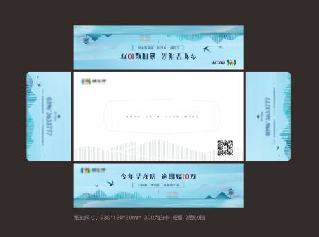 源文件下载【纸抽包装】编号：61120017392858999