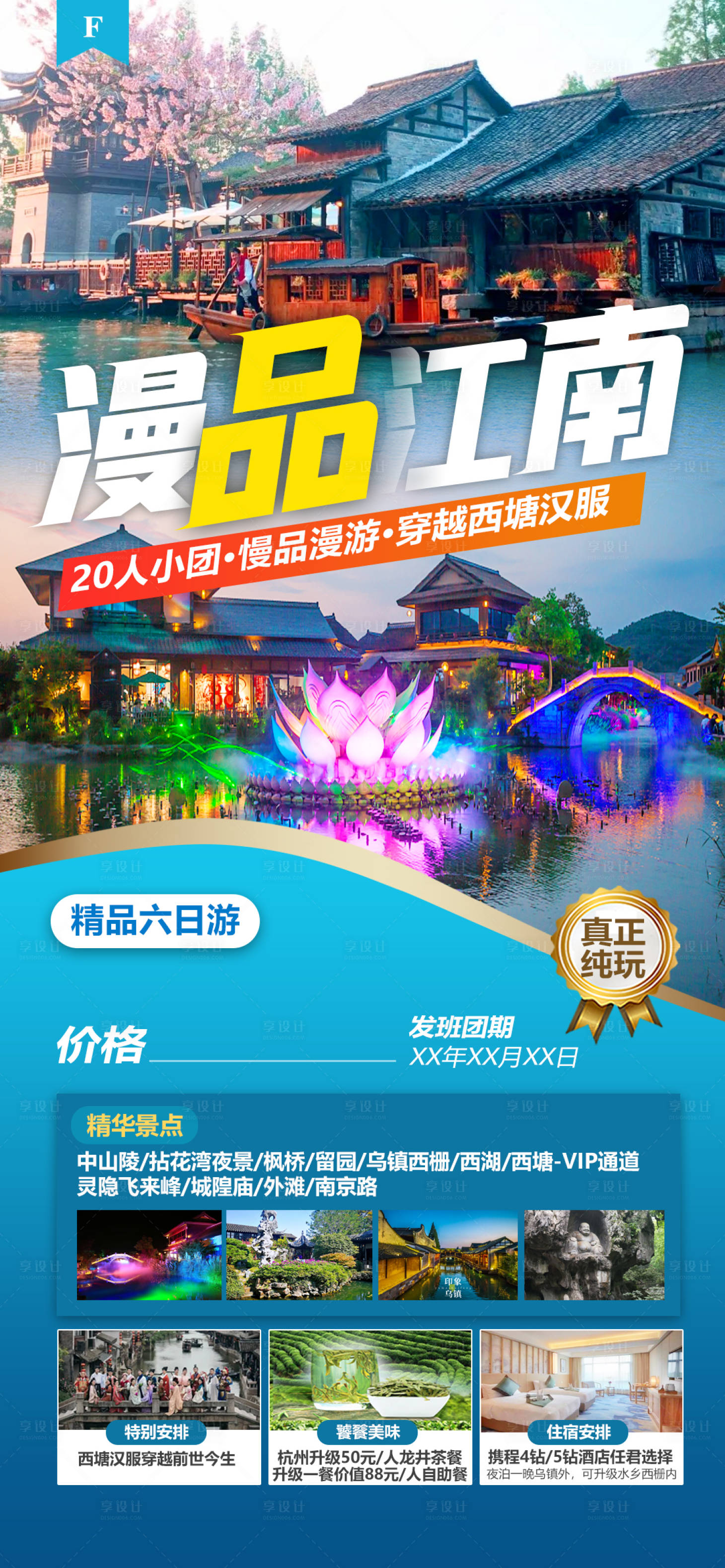 源文件下载【漫品江南】编号：81790017406824546