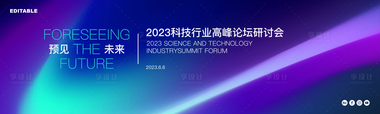 源文件下載【享設計】搜索編號：64000017646121147【極簡科技漸變發布會】