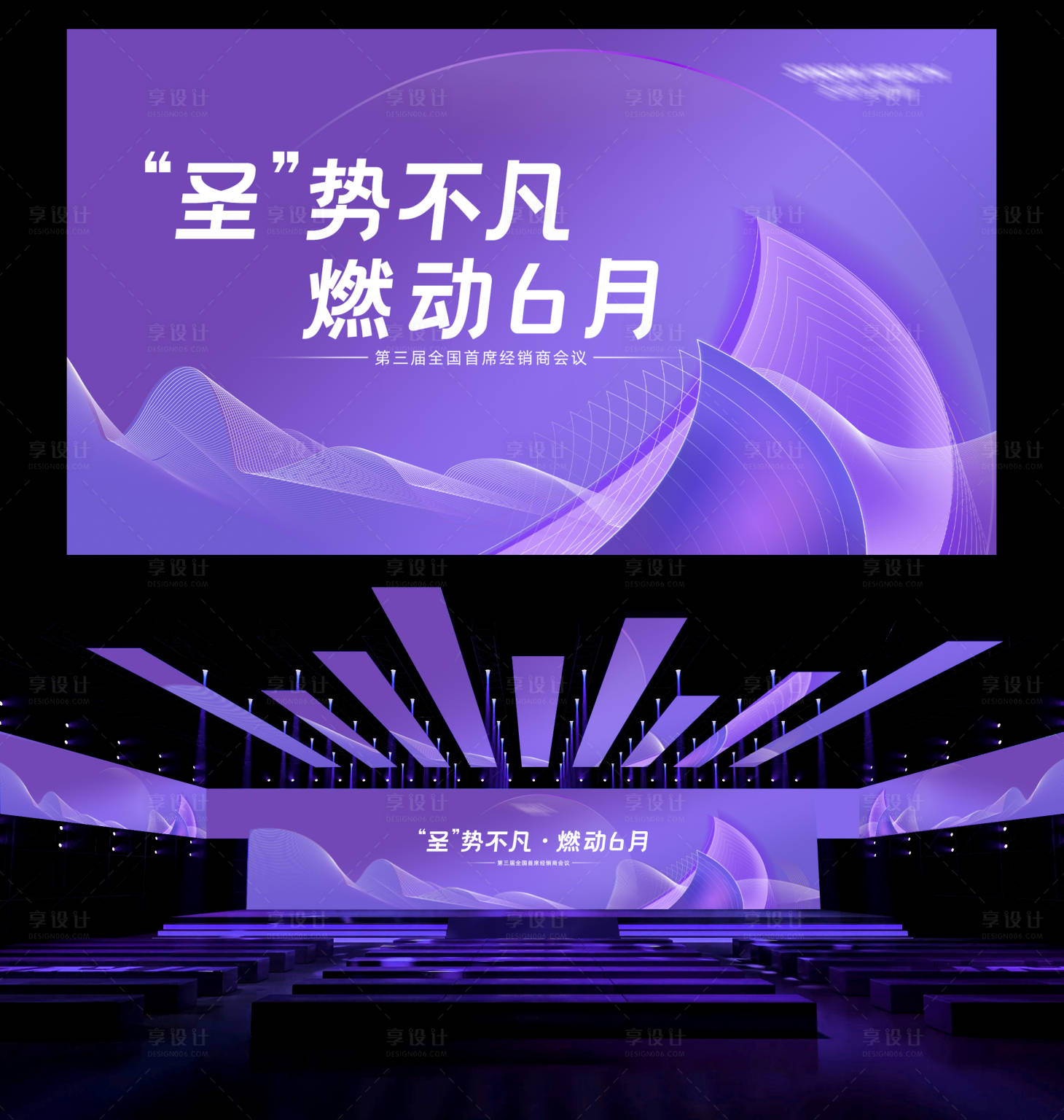 源文件下載【享設(shè)計(jì)】搜索編號(hào)：62400017089097384【主視覺(jué) kv】