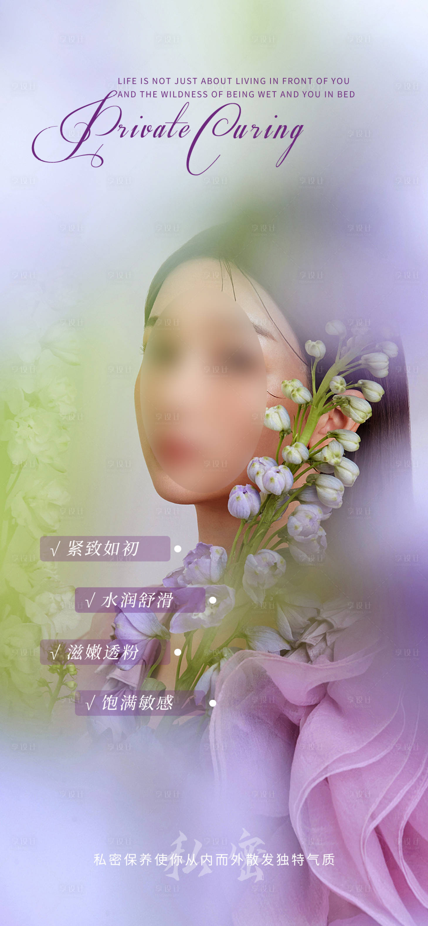 源文件下载【享设计】搜索编号：78010017328179890【私密早安图海报】