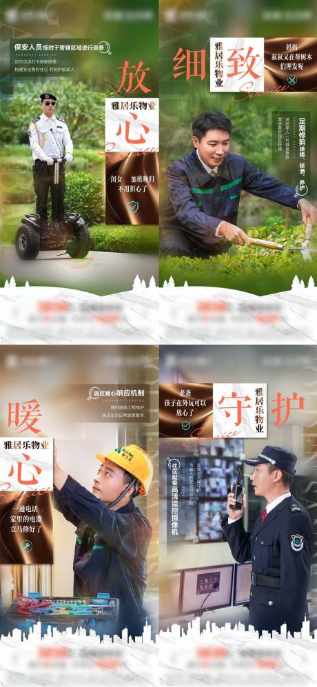 源文件下载【地产物业价值点系列稿】编号：31850017085033025