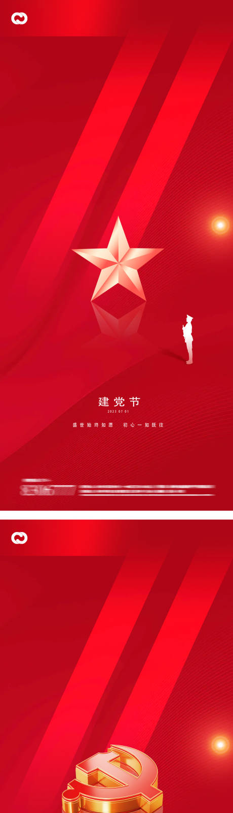 源文件下載【享設(shè)計】搜索編號：41750017560812369【建黨節(jié)地產(chǎn)紅色海報】