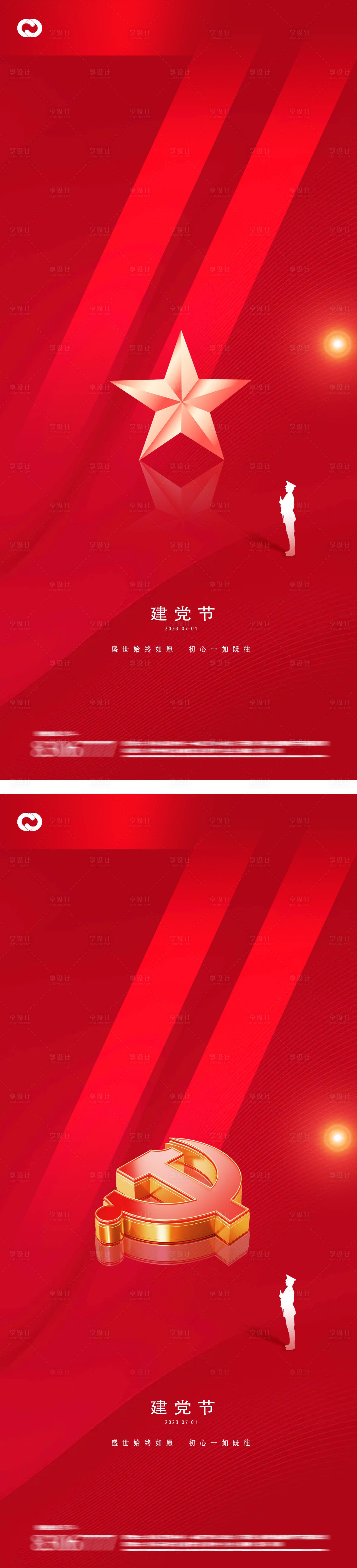 源文件下載【享設計】搜索編號：41750017560812369【建黨節地產紅色海報】