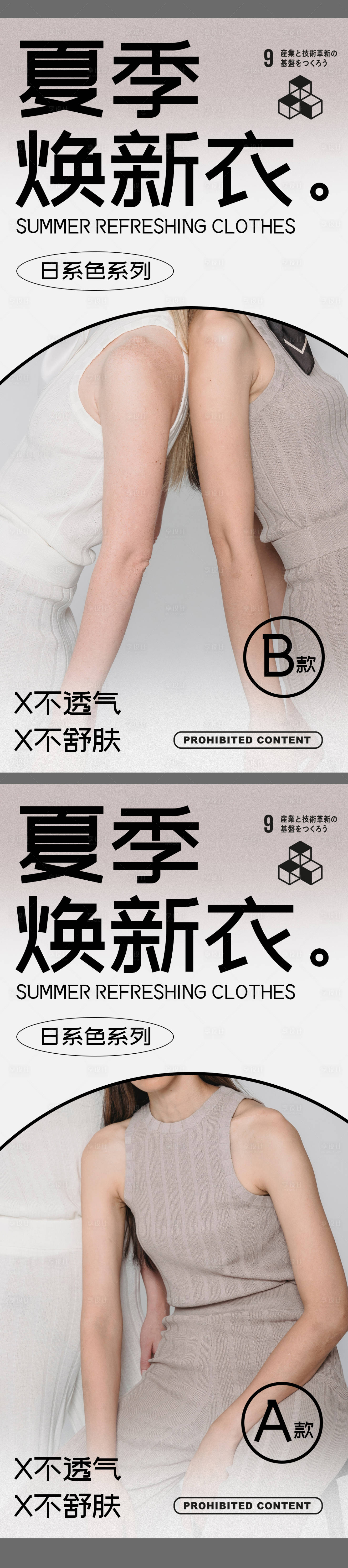 源文件下载【享设计】搜索编号：90460017674341583【服饰美业上新海报】