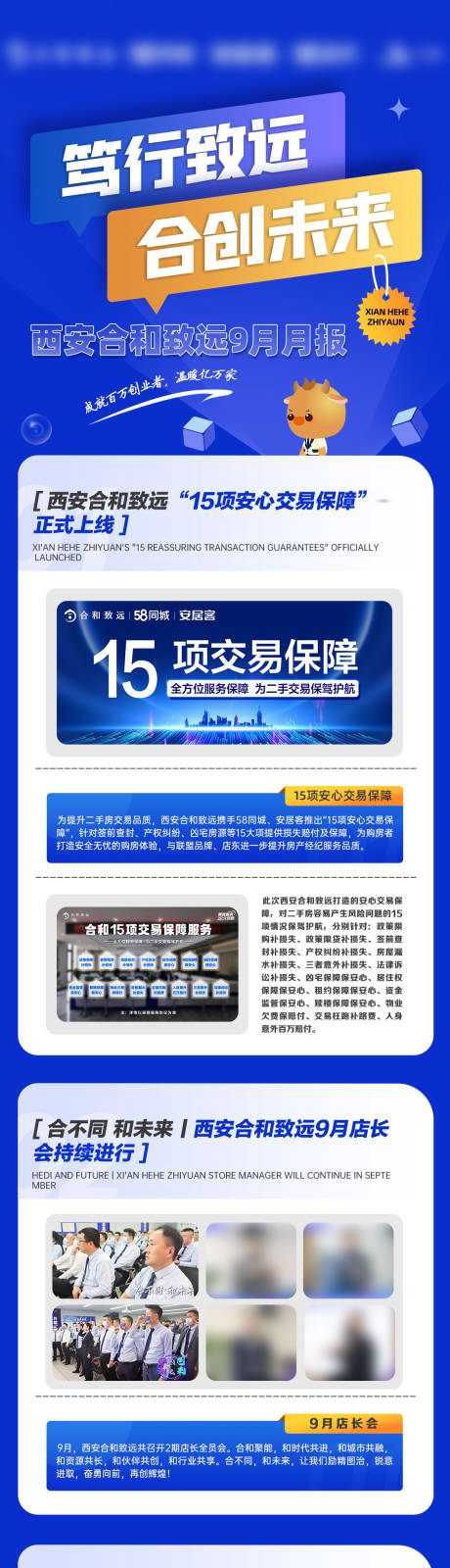 源文件下载【企业月报】编号：49910017598852153