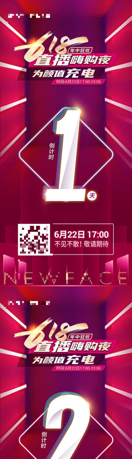 源文件下载【医美直播夜倒计时】编号：21060010352354375