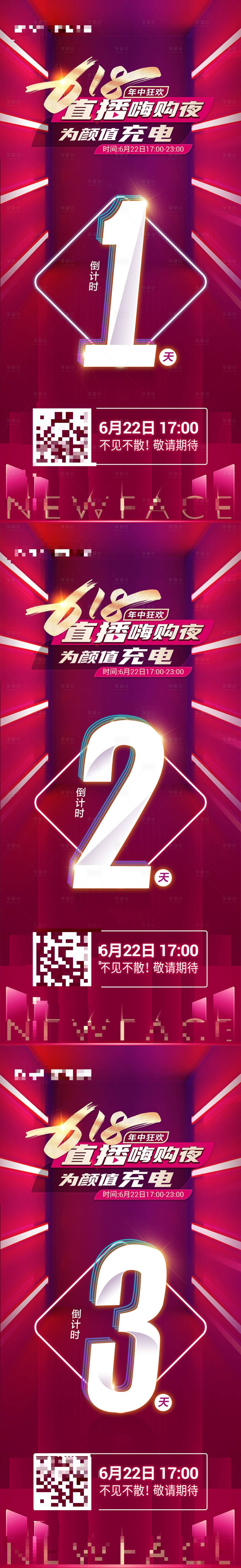 源文件下载【医美直播夜倒计时】编号：21060010352354375