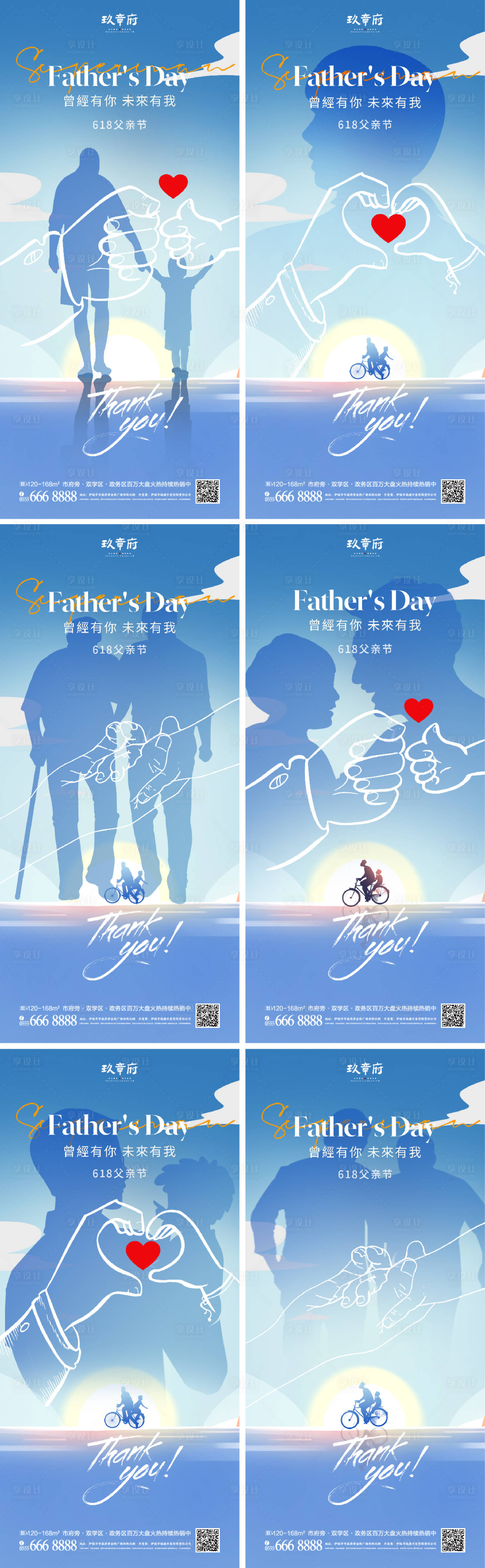 源文件下载【父亲节海报】编号：13630017253526165