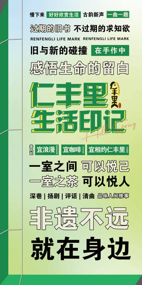 源文件下載【生活印記書籍創(chuàng)意海報(bào)】編號：43990017114242253