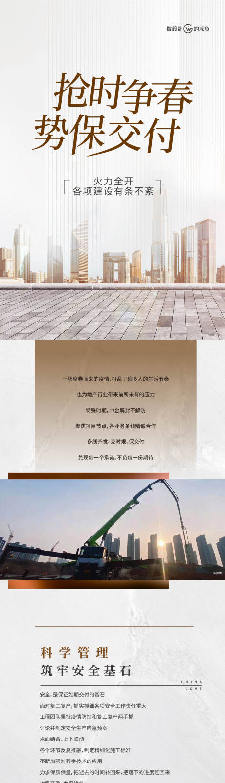 源文件下载【房地产交付推文】编号：92650017222945396