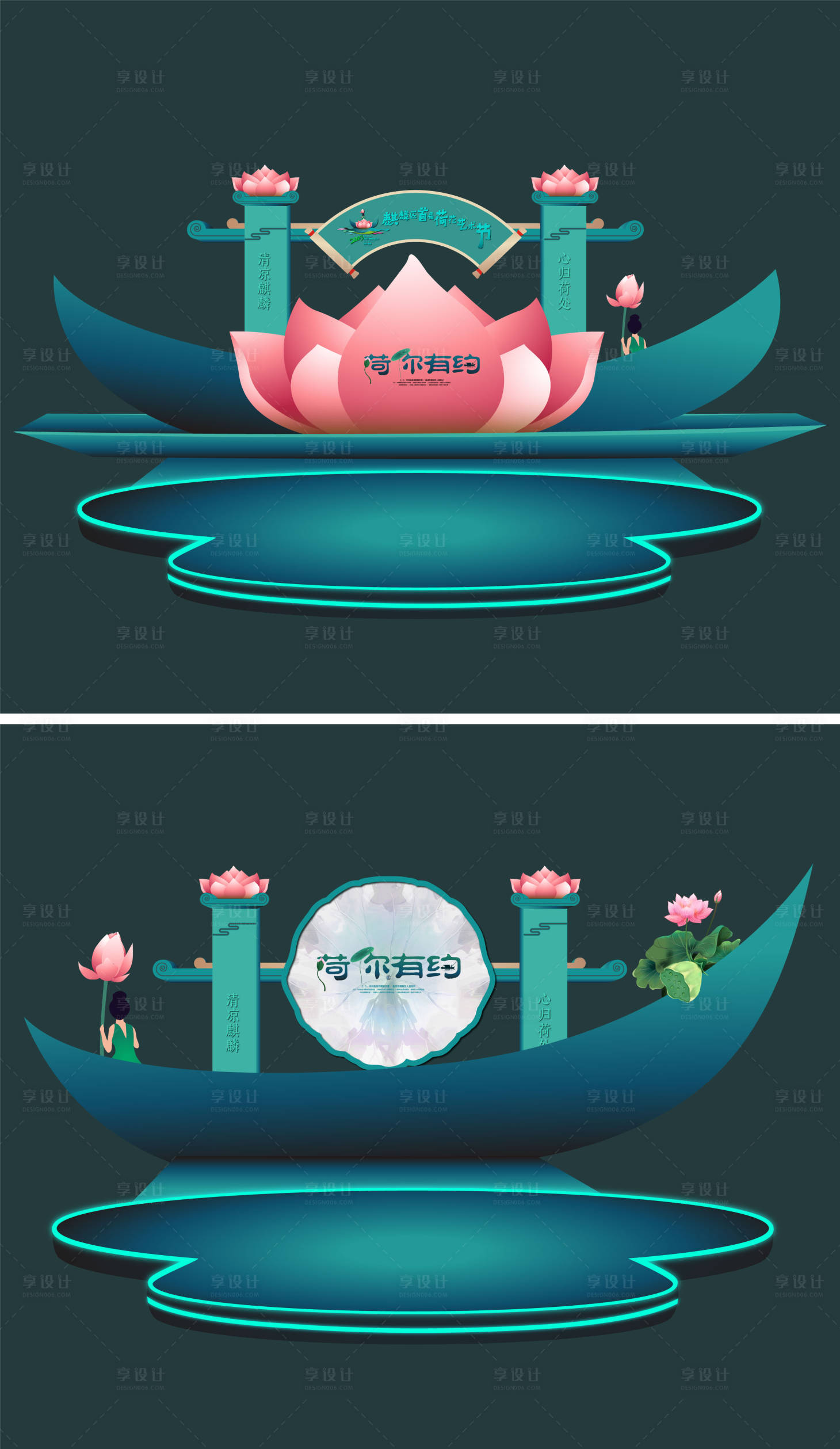 源文件下载【享设计】搜索编号：77610017399885714【首届荷花节舞台堆头美陈】