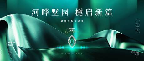源文件下载【地产视觉背景板】编号：73590017303739786