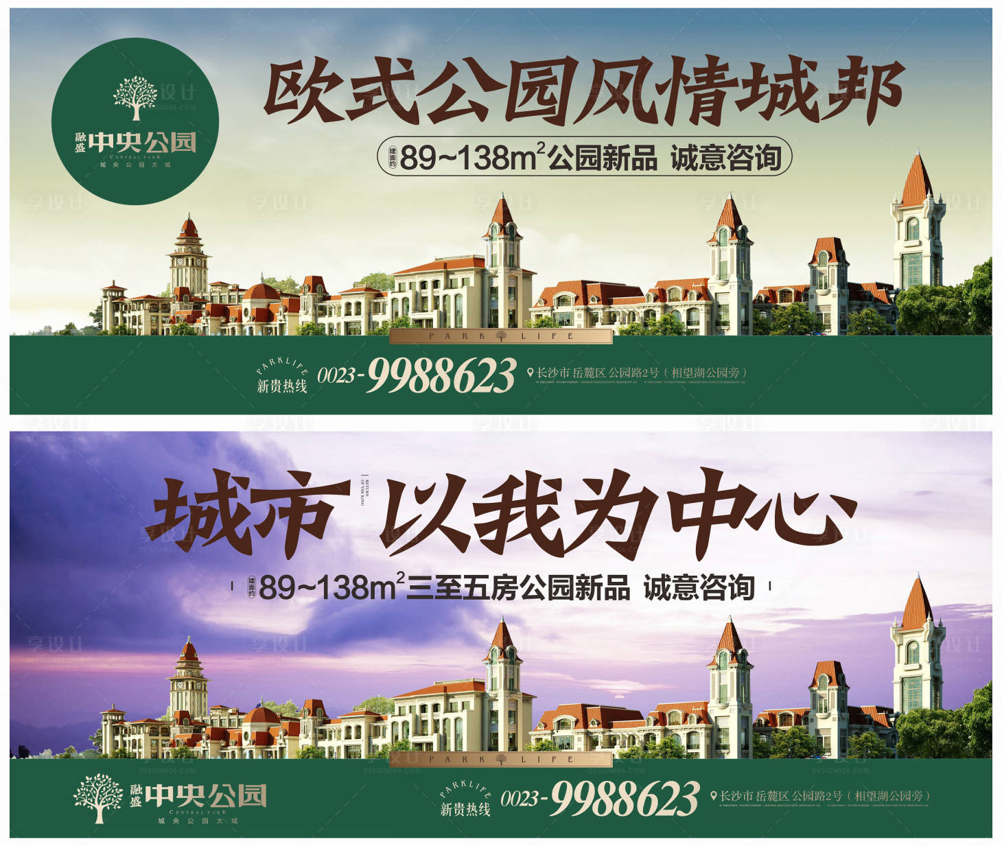 源文件下載【享設計】搜索編號：80490017273493263【地產公園洋房主畫面】