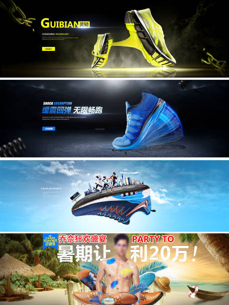 源文件下载【电商运动鞋海报banner】编号：24200017614671599