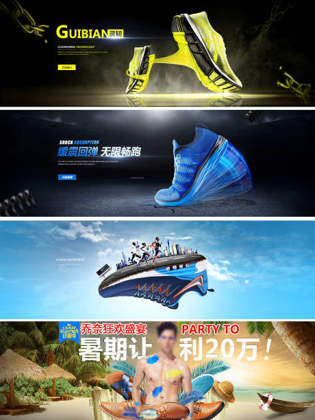 编号：20230626115451102【享设计】源文件下载-电商运动鞋海报banner