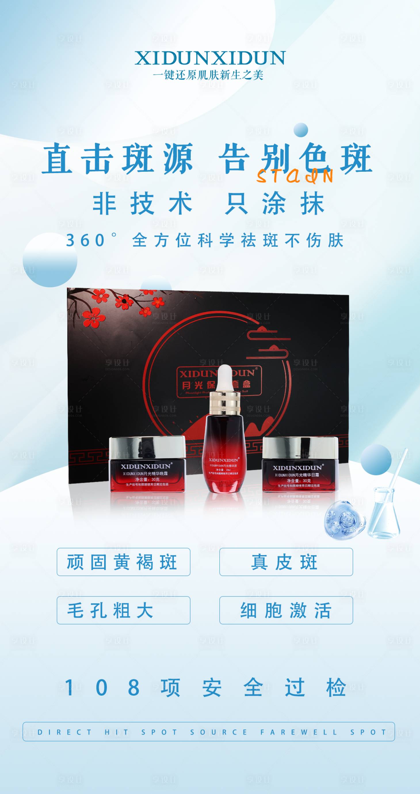 源文件下載【享設(shè)計】搜索編號：26090017231689816【產(chǎn)品宣傳海報】