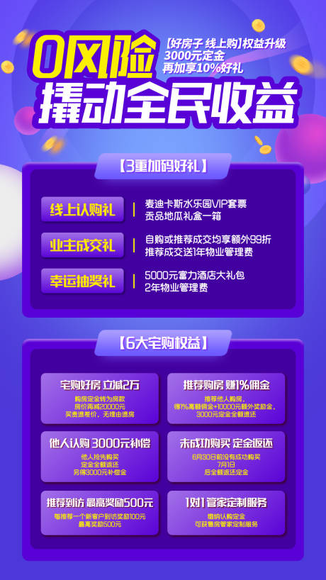 源文件下载【地产微信】编号：28580017588401091