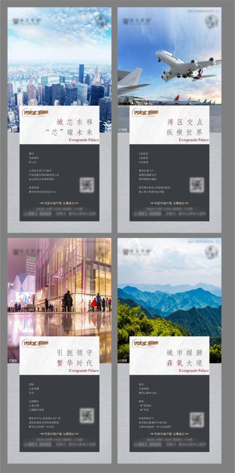 源文件下载【城市价值点系列海报】编号：52810017380115183