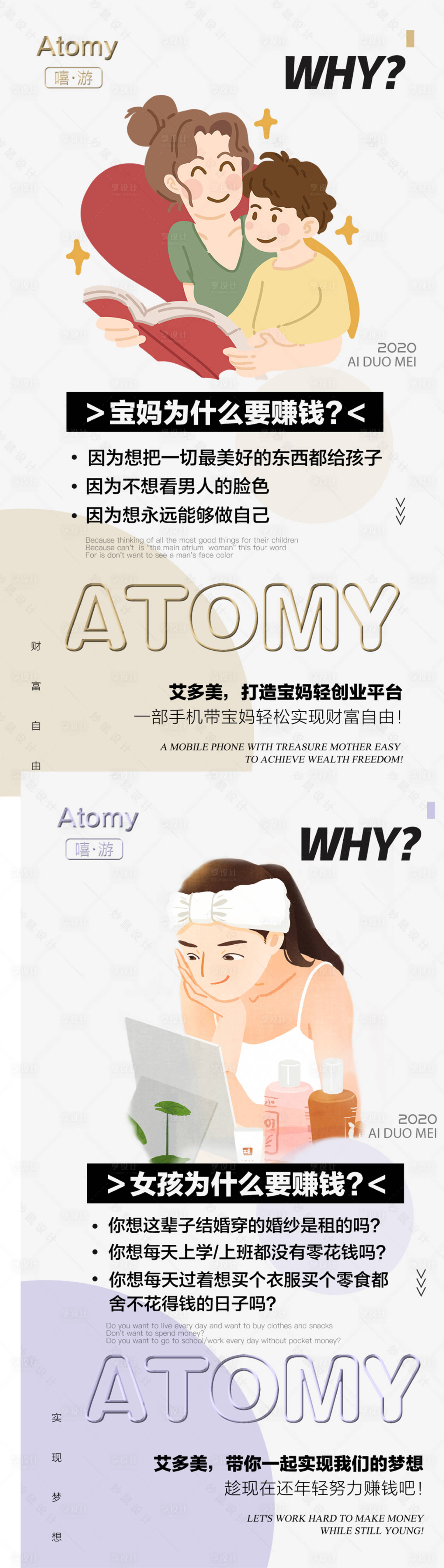 源文件下載【享設計】搜索編號：68800017522977171【招商造勢疑問海報】