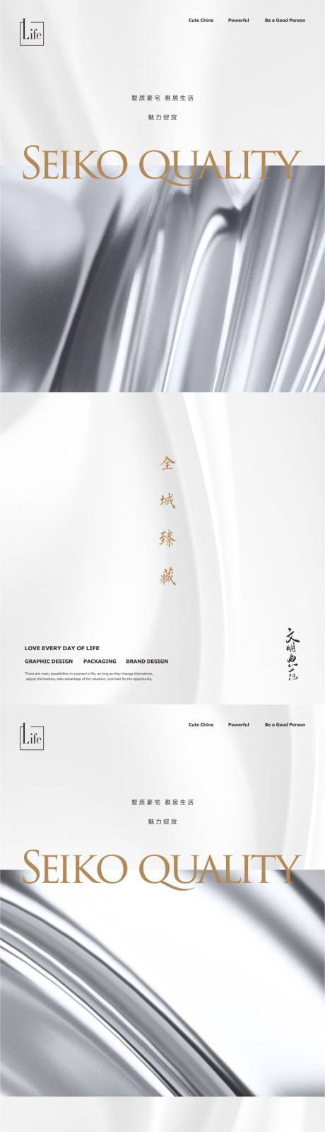 源文件下載【享設計】搜索編號：10710017413438132【白金品質海報】