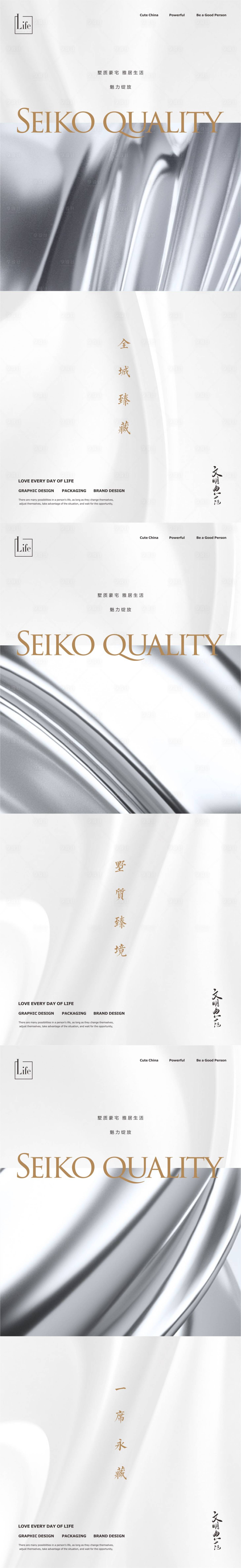 源文件下載【享設(shè)計】搜索編號：10710017413438132【白金品質(zhì)海報】