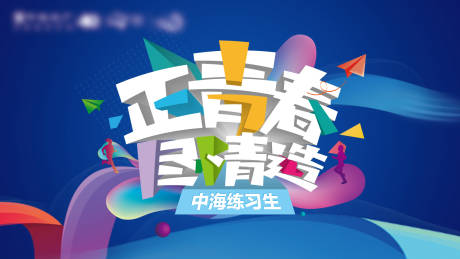 源文件下載【享設計】搜索編號：39470017403085412【練習生主K】